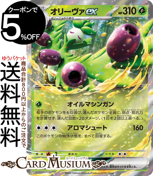 楽天市場】ポケモンカードゲーム ロケット団のクロバットex RR