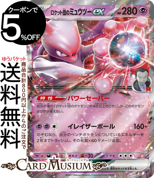 楽天市場】ポケモンカードゲーム ミュウ s12a ハイクラスパック