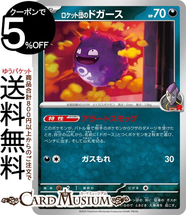 楽天市場】ポケモンカードゲーム ロケット団のクロバットex SAR