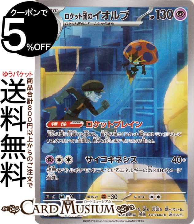 ポケモンカード ロケット団の栄光 ロケット団のクロバットex SAR ロケット団のクロバットex【SAR】{127/098} - カードラッシュ