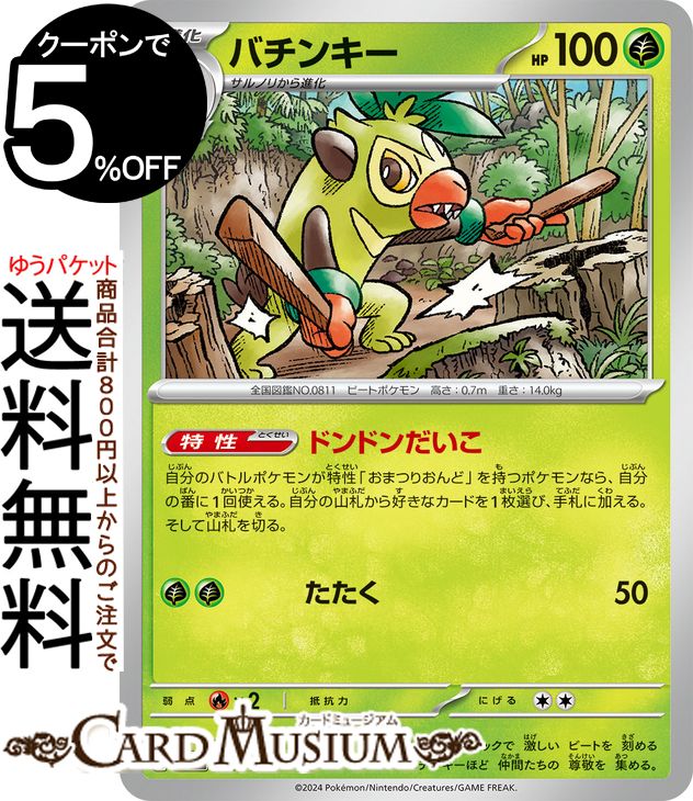 【匿名発送】　ポケモンカード　ポケカ 匿名配送】ポケカ12枚 - メルカリ