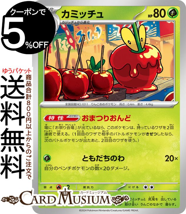 楽天市場】ポケモンカードゲーム テツノイバラex RR sv8a ハイ