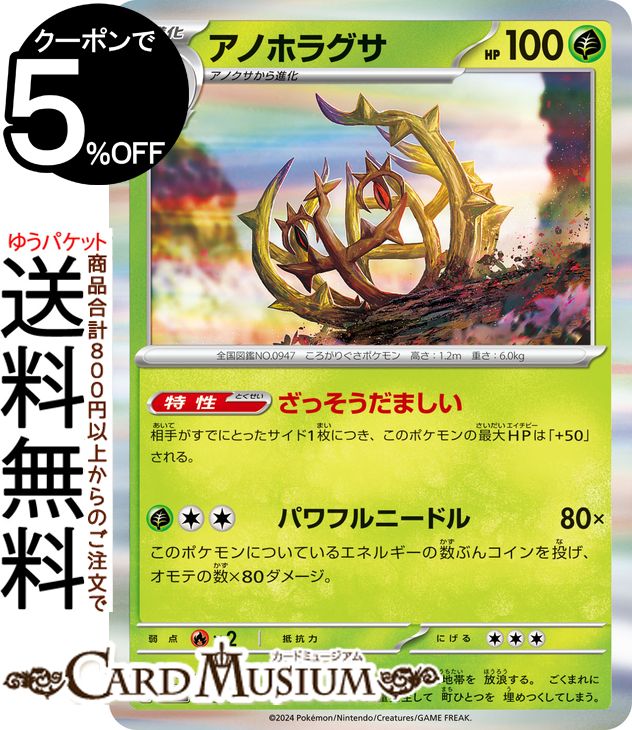 楽天市場】ポケモンカードゲーム テツノイサハex UR sv8a ハイクラス