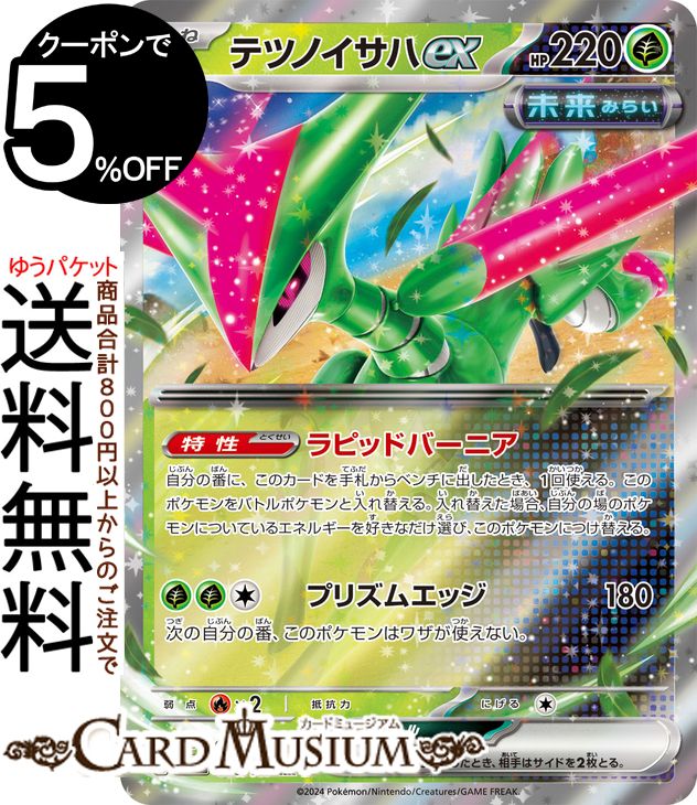 楽天市場】ポケモンカードゲーム ザシアンex svM スタートデッキ