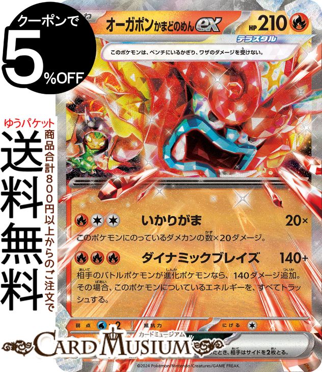 楽天市場】ポケモンカードゲーム フライゴンex RR sv7a 強化拡張