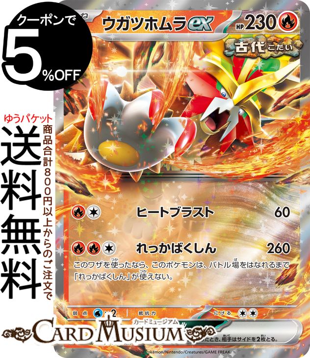 楽天市場】ポケモンカードゲーム テツノイバラex RR sv8a ハイ