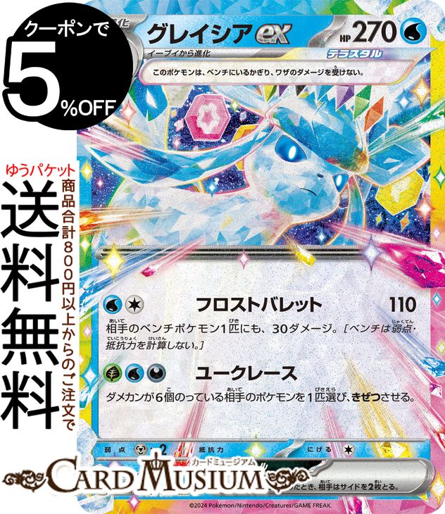 ポケモンカードゲーム シャワーズex シャワーズEX | ポケモンカードゲーム公式ホームページ