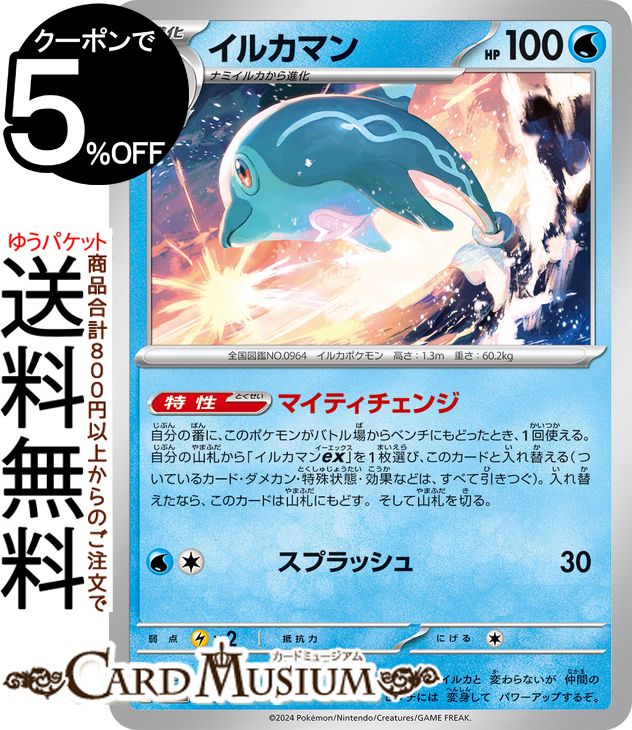 楽天市場】ポケモンカードゲーム イベルタル s8a 25th
