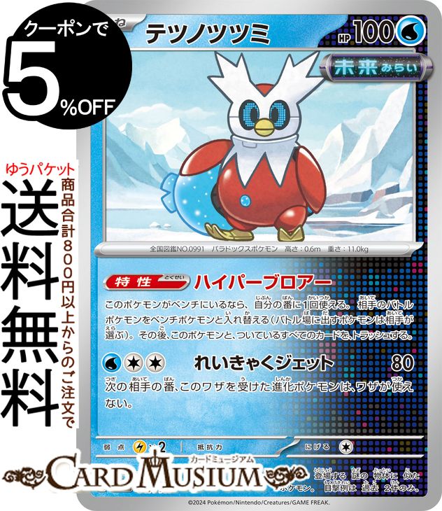 楽天市場】ポケモンカードゲーム レジギガス sv8a ハイクラスパック