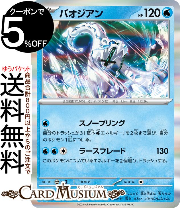 楽天市場】ポケモンカードゲーム XY ジガルデ / めざめる超王 / XY10