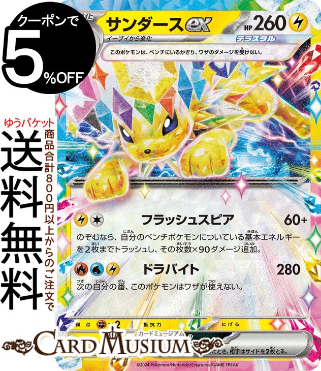 A3081 ポケカ 大量 RR テツノイバラex 約100枚 Amazon.co.jp: ポケモンカードゲーム テツノイバラex (RR