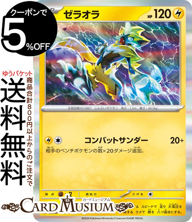 楽天市場】ポケモンカードゲーム テラパゴスex RR sv7 拡張