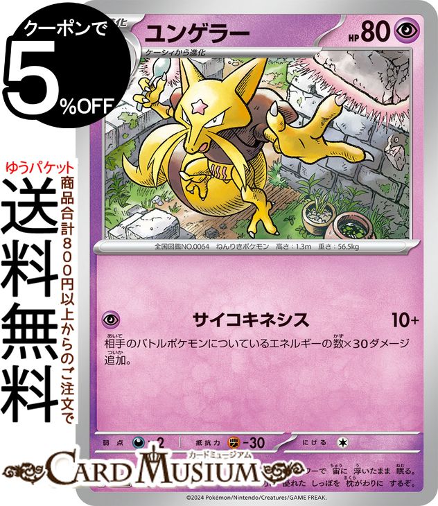 楽天市場】ポケモンカードゲーム ゴース（HP：60） C SM10 ダブル