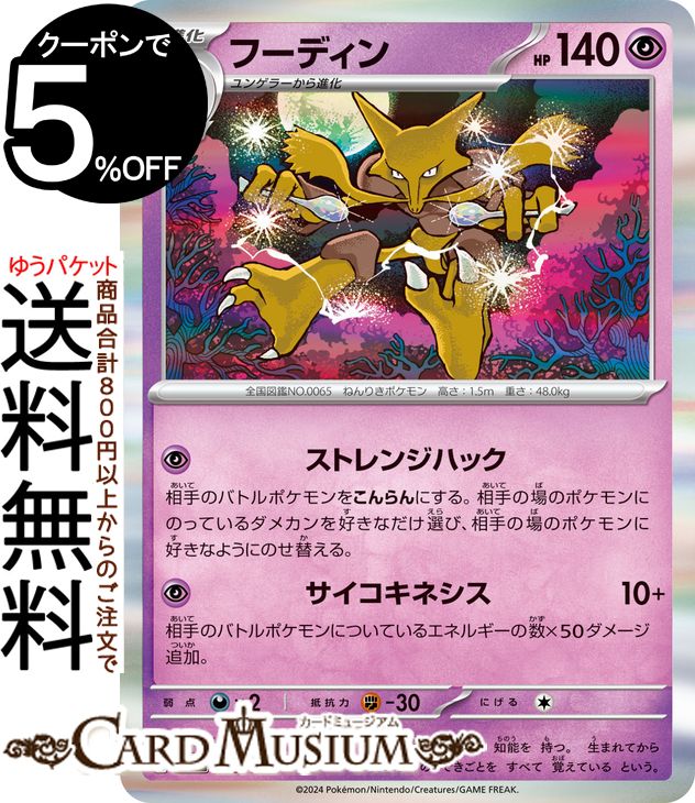 楽天市場】ポケモンカードゲーム ルージュラ C sv6 拡張パック 変幻の