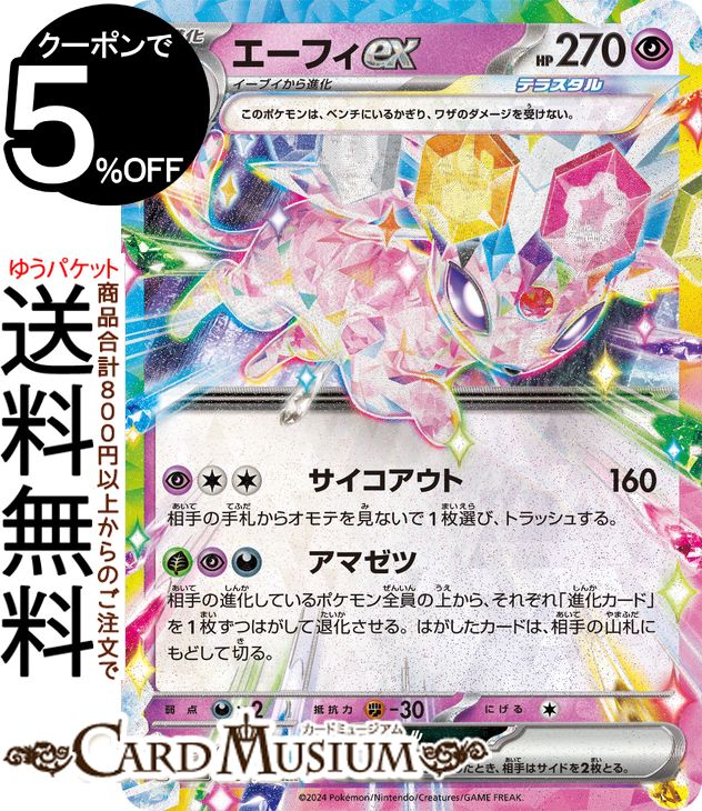 ポケモンカードゲーム シャワーズex シャワーズEX | ポケモンカードゲーム公式ホームページ