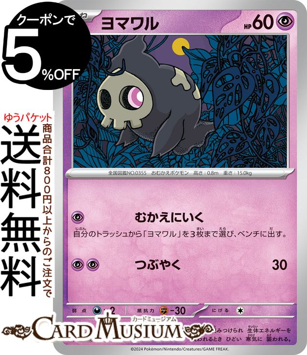 楽天市場】ポケモンカードゲーム リザード svG スペシャルデッキ