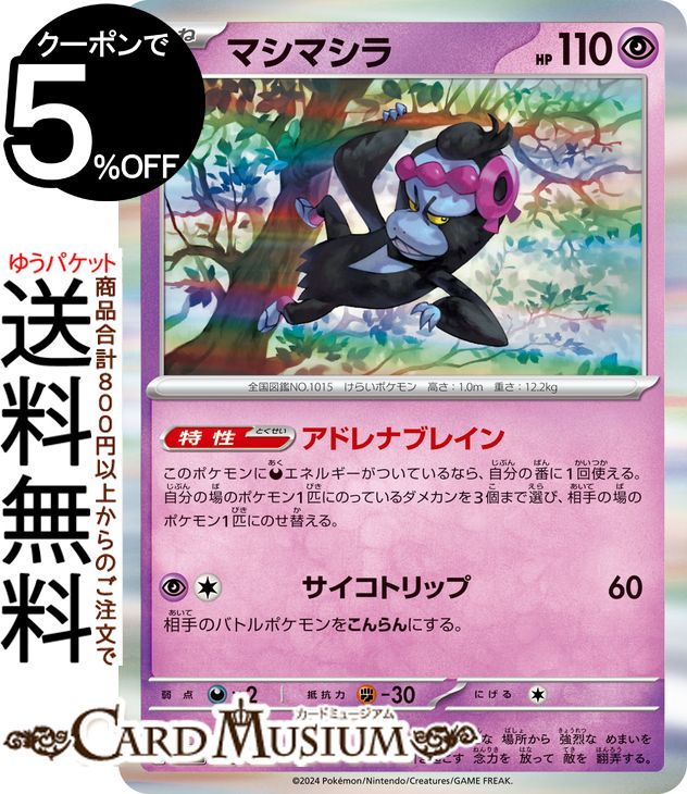 ポケモン - t　2まい　ポケモンカード Pokemon X42【ポケモン カード】 プラスル マイナン BW4 026/069