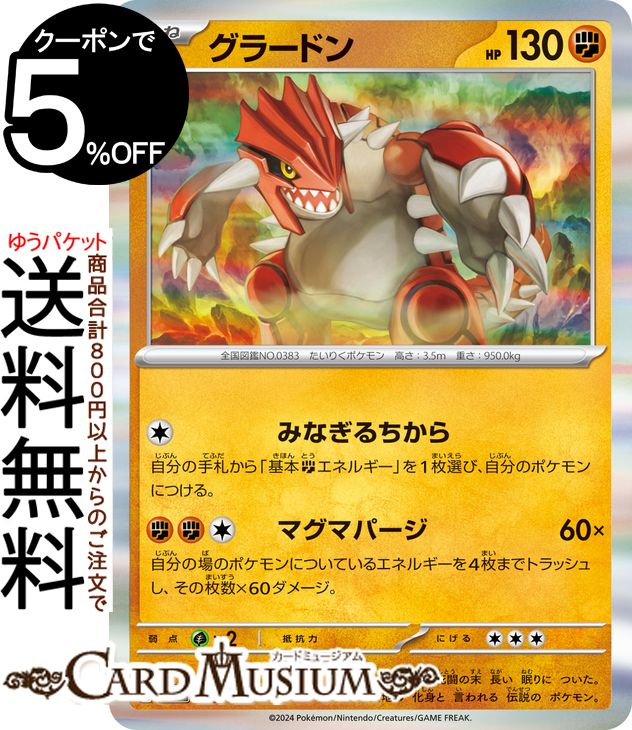 楽天市場】ポケモンカードゲーム クララ SR s5a 強化拡張パック