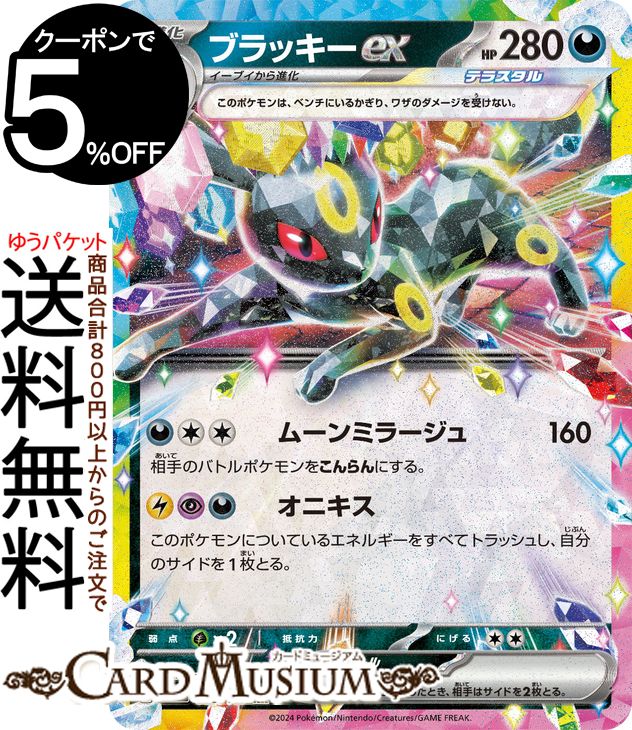 シャワーズex ポケモンカード シャワーズEX | ポケモンカードゲーム公式ホームページ