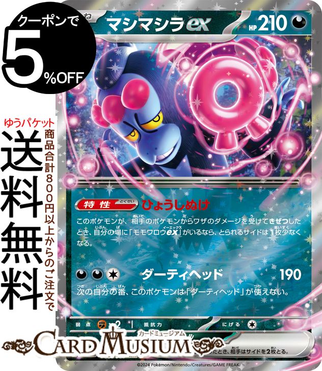 R*o様 ポケモンカードゲーム シャイニートレジャーEX テラスタルフェスEX 楽天市場】ポケモンカードゲーム テラスタルフェスex BOX