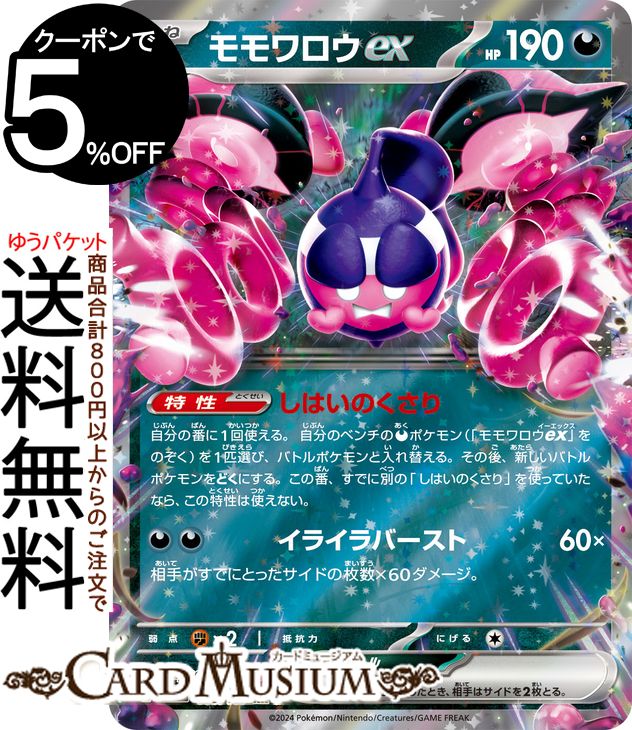 ポケモンカード テラスタルフェス Amazon.co.jp: ポケモンカードゲームSV sv8a ハイクラスパック