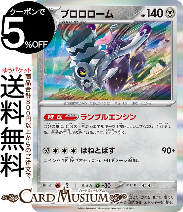 楽天市場】ポケモンカードゲーム レジギガス sv8a ハイクラスパック