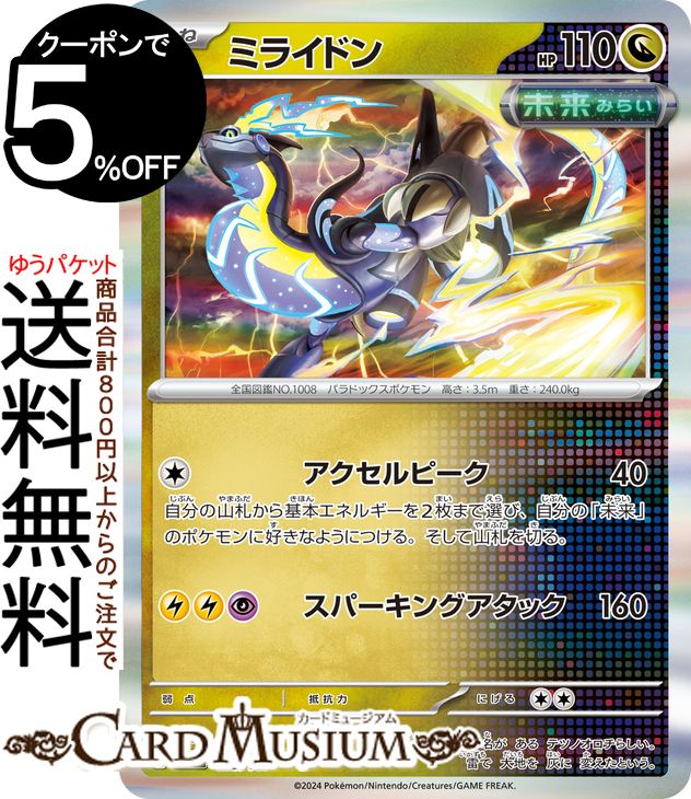 楽天市場】ポケモンカードゲーム ミミッキュV(CSR)（超）〈233