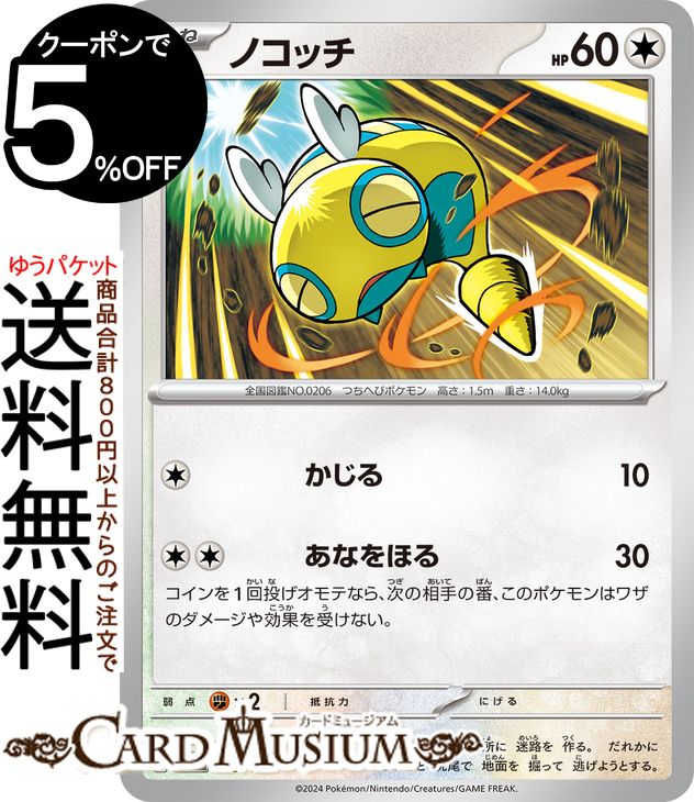 レジギガス ポケモンカード pokemon 状態C〕レジギガスEX【SR】{055/052}