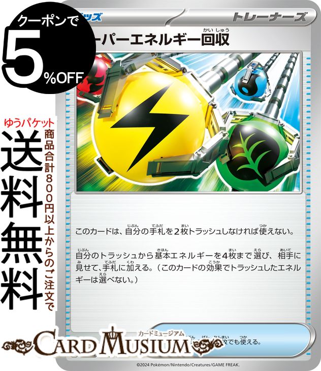 ポケモンカード196枚パッケージ[SV4a] トレーナーズ / エネルギー 51DTGPT4TFL._AC_UF350,