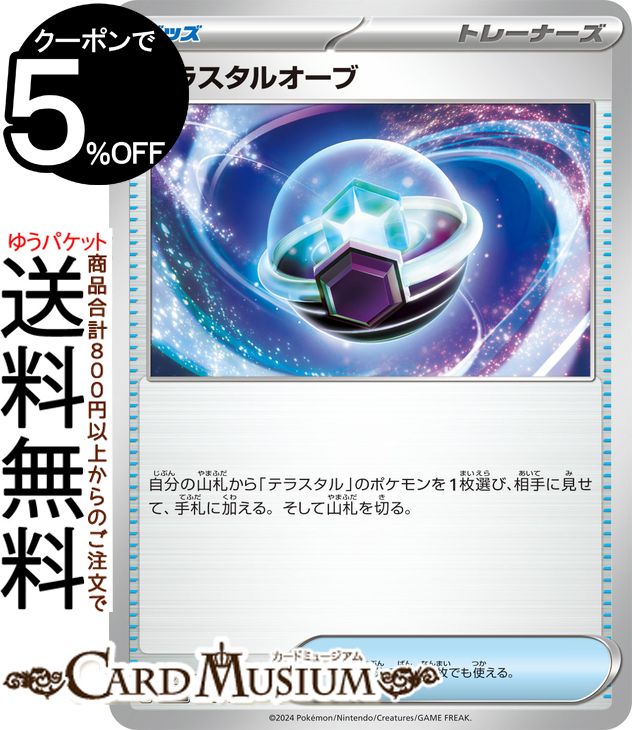 オンバット AR SV9 バトルパートナーズ 111/100 オンバット AR SV9 バトルパートナーズ 111/100 - メルカリ