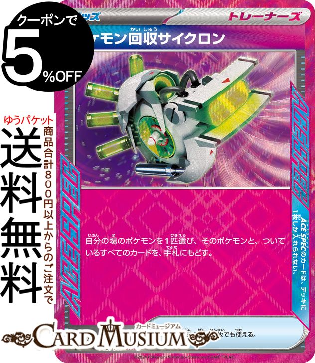 楽天市場】ポケモンカードゲーム テツノイバラex RR sv8a ハイ