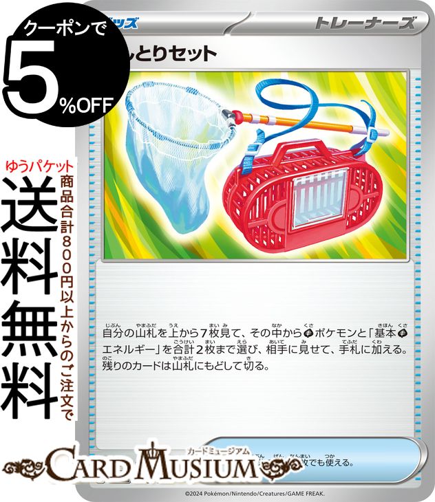楽天市場】ポケモンカードゲーム SMF プレミアムトレーナー