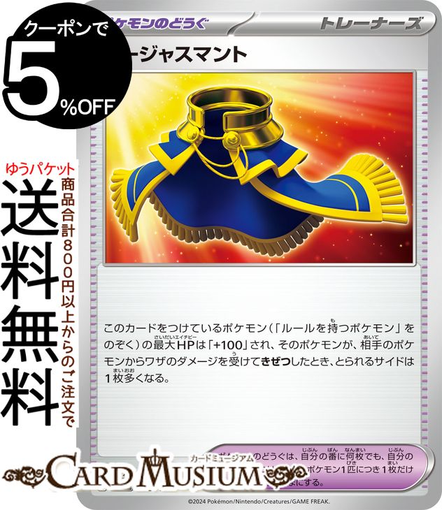 ポケカ　ボウルタウン　ポケモンいれかえ　ミュウex ゴージャスマント　urセット Amazon.co.jp: ポケモンカードゲーム S8b 280/184 ミュウVMAX 超