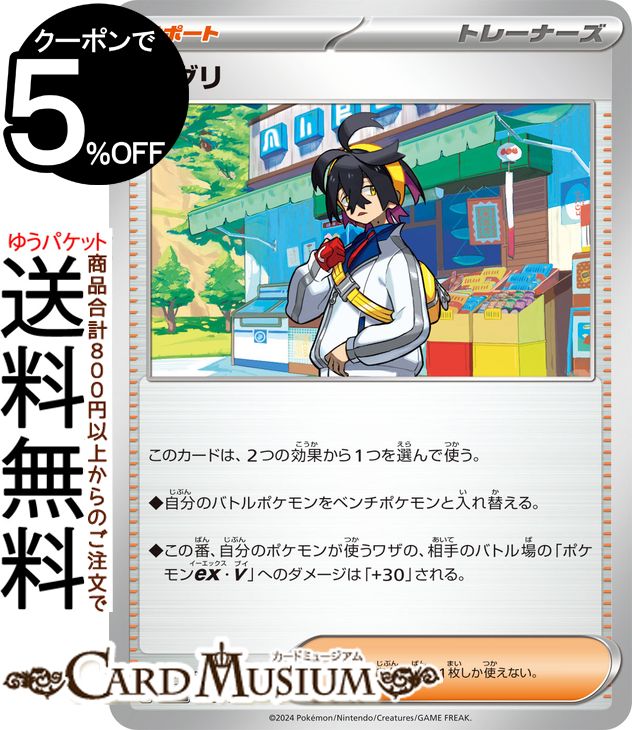 45-25/45-26【スタジアム・サポートなどの1枚50円✕180枚】 45-25/45-26【スタジアム・サポートなどの1枚50円✕180枚】 45-