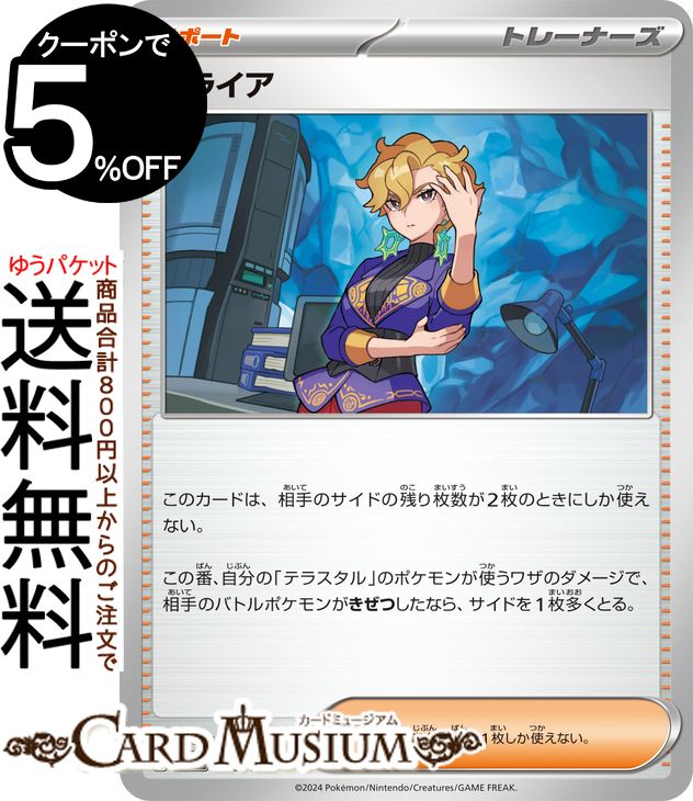 ポケモンカード　カードダス　緑　11枚　まとめ売り　プテラ　サワムラー　など 61olPWGqbXL._AC_SY200_QL15_.jpg