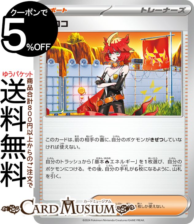 楽天市場】ポケモンカードゲーム メロン SR s8b ハイクラス