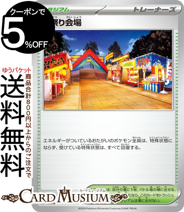 45-25/45-26【スタジアム・サポートなどの1枚50円✕180枚】 ミントモール / MINT-WEB店 (ボックス通販) / ◇予約◇ 2025