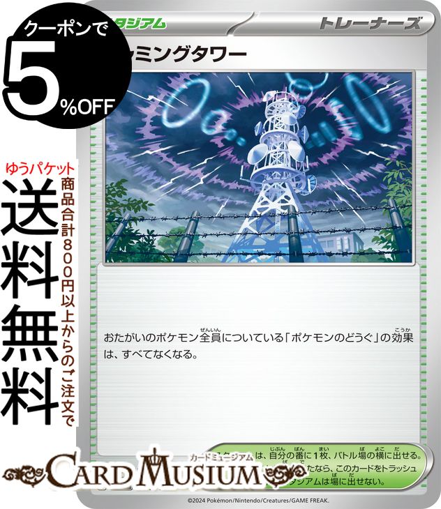 楽天市場】ポケモンカードゲーム ターフスタジアム〈169/184