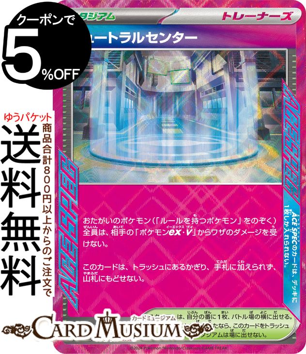 楽天市場】ポケモンカードゲーム 偉大な大樹 ACE sv7 拡張パック