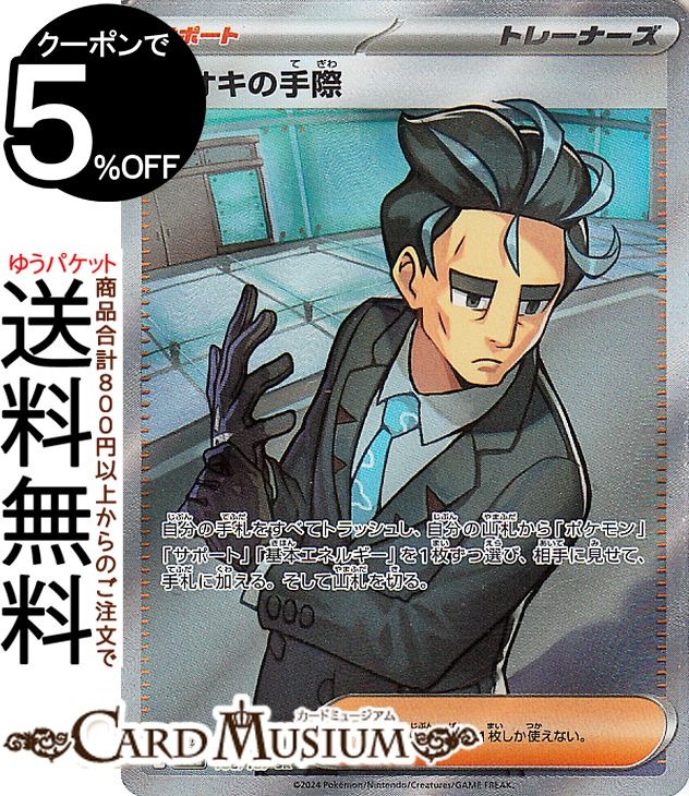 ポケモン - ポケカ　25th 博士の研究49枚 Amazon.co.jp: ポケモンカードゲーム s8a 25th ANNIVERSARY