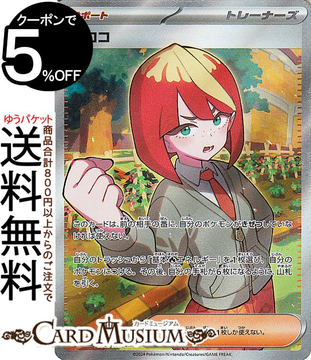PSA 10 メロン s8b 274/184 SR VMAX クライマックス image_dee6a010-08f3-49ee-9fe2-
