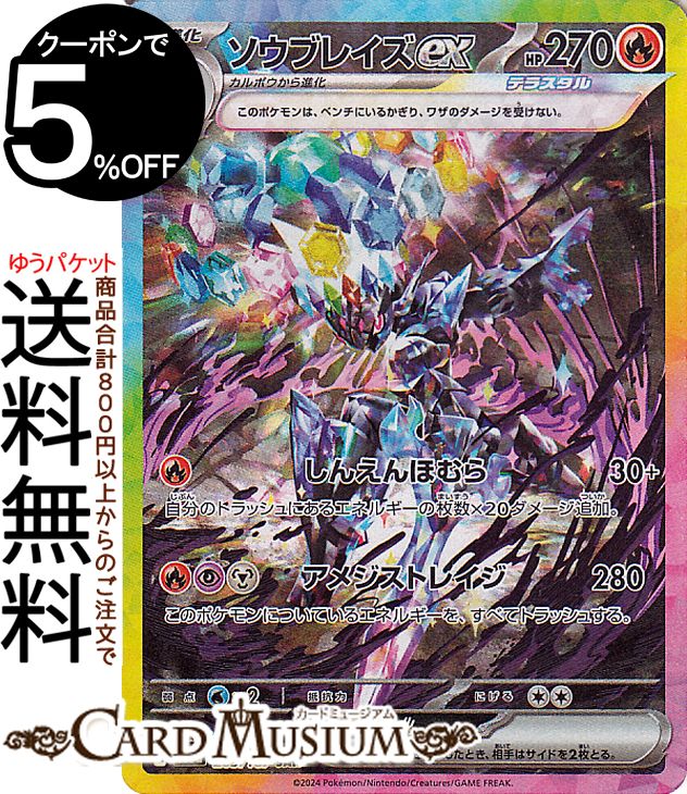 ポケモンカードバイオレット　シュリンク付き　ペパーsar付き ペパー SR SARセット ポケモンカード バイオレットex｜Yahoo