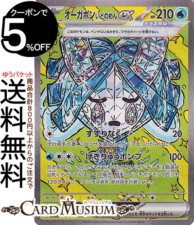 ポケモンカードoot Amazon.co.jp: ポケモンカードゲームSV sv4a ハイクラスパック