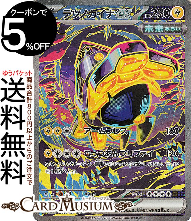 ポケカ サーナイトex 25th 楽天市場】ポケモンカードゲーム サーナイトex(δ種) s8a 25th