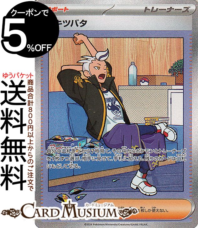 楽天市場】ポケモンカードゲーム タロ SAR sv7 拡張パック ステラ