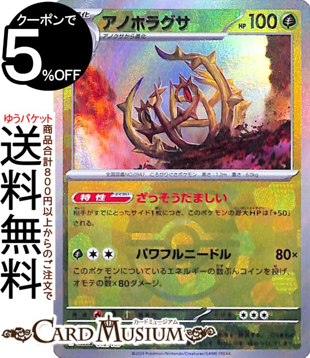 楽天市場】ポケモンカードゲーム テツノドクガ ミラー仕様（マスター