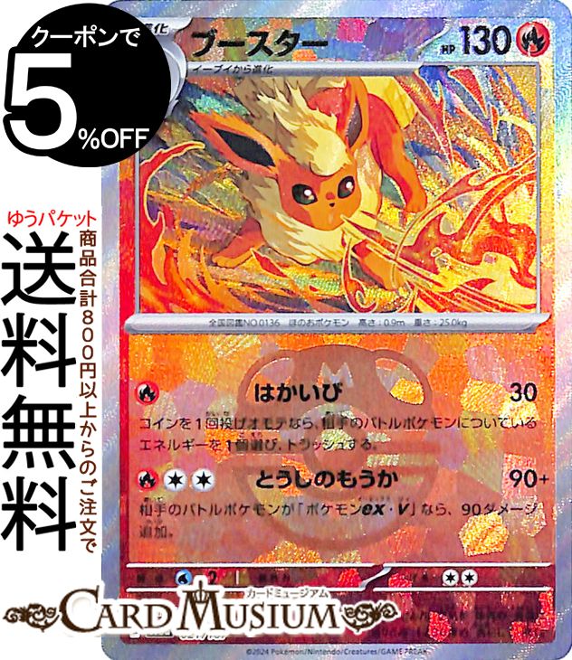 【PSA10】ブースター マスターボールミラー sv8a 021/187 ブースター(モンスターボールミラー)【-】{021/187} - カード