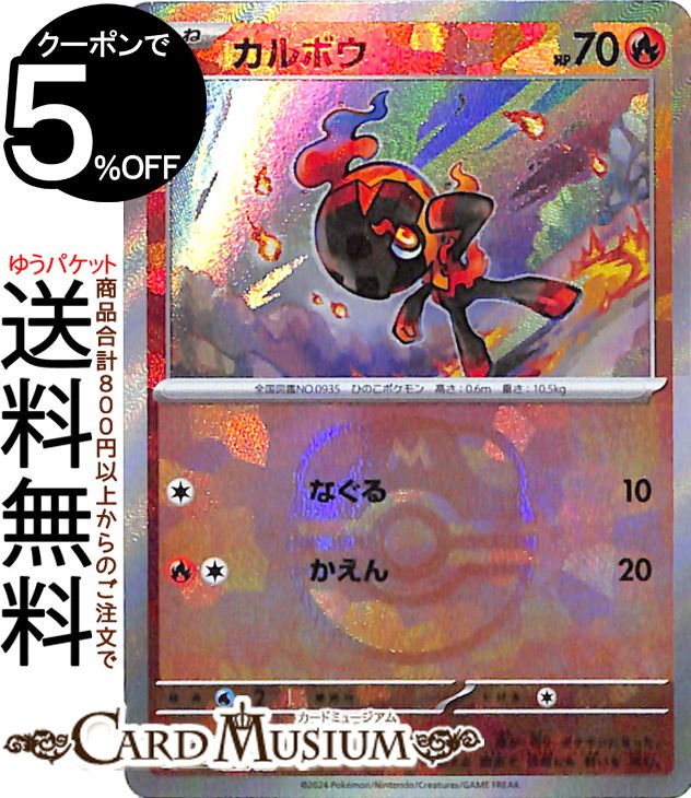 楽天市場】ポケモンカードゲーム グレイシア ミラー仕様（マスター