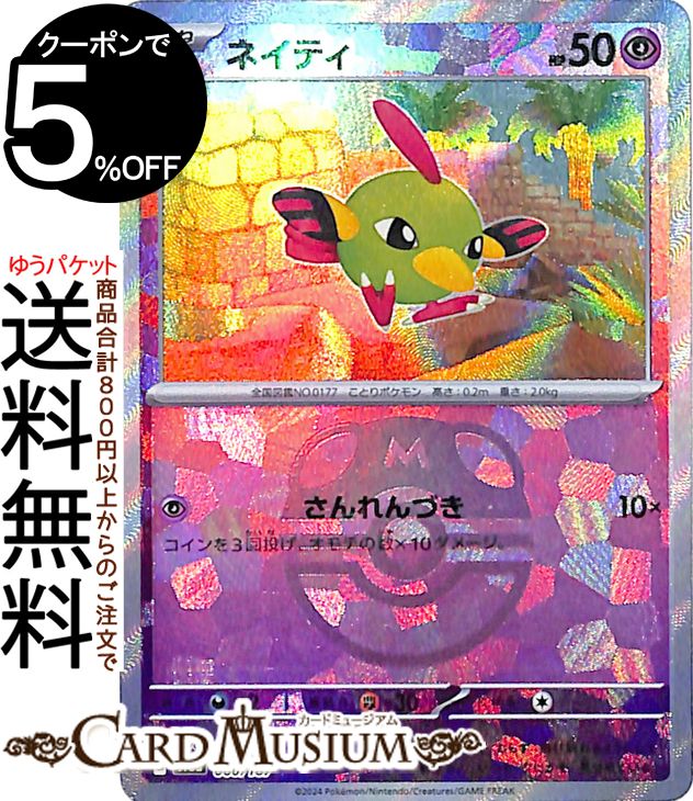 楽天市場】ポケモンカードゲーム グレイシア ミラー仕様（マスター