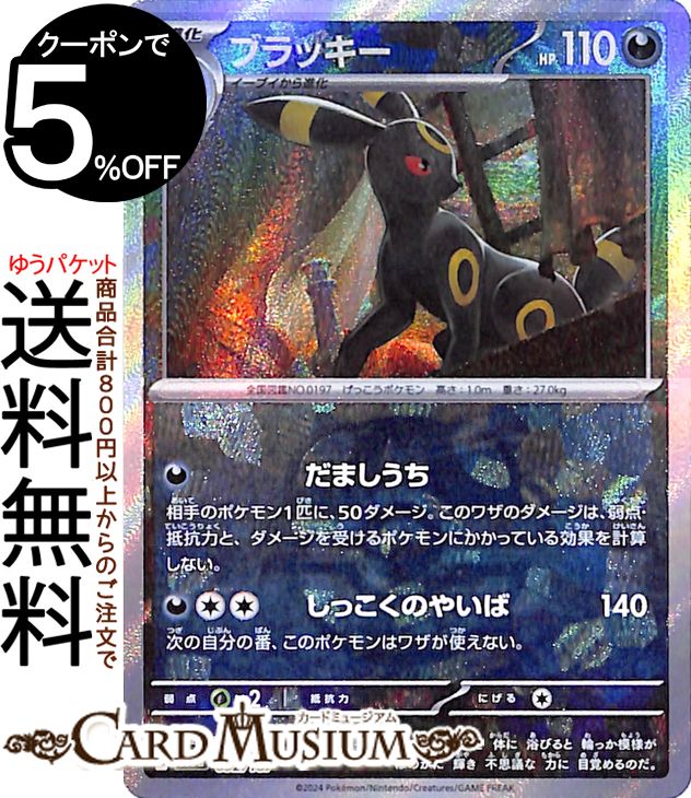 楽天市場】ポケモンカードゲーム リザードンex SAR sv4a ハイ